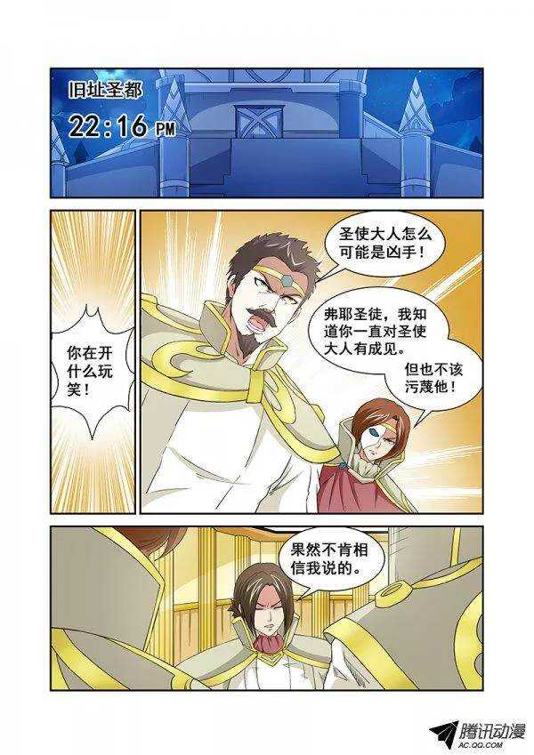《血月》第六十四章月球篇 第13页