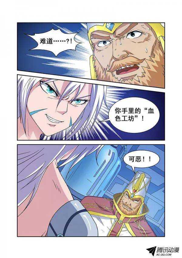 《血月》第六十四章月球篇 第14页