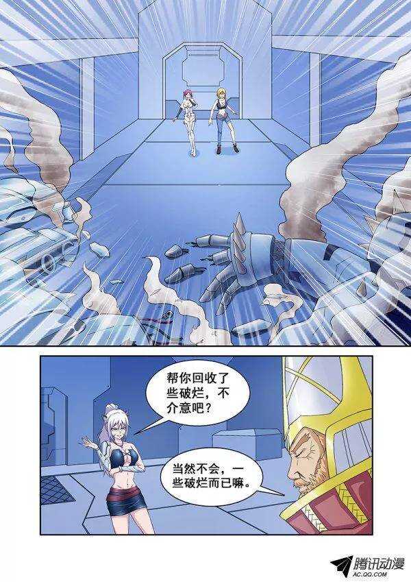 《血月》第六十四章月球篇 第16页
