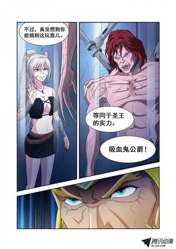《血月》第六十四章月球篇 第4页