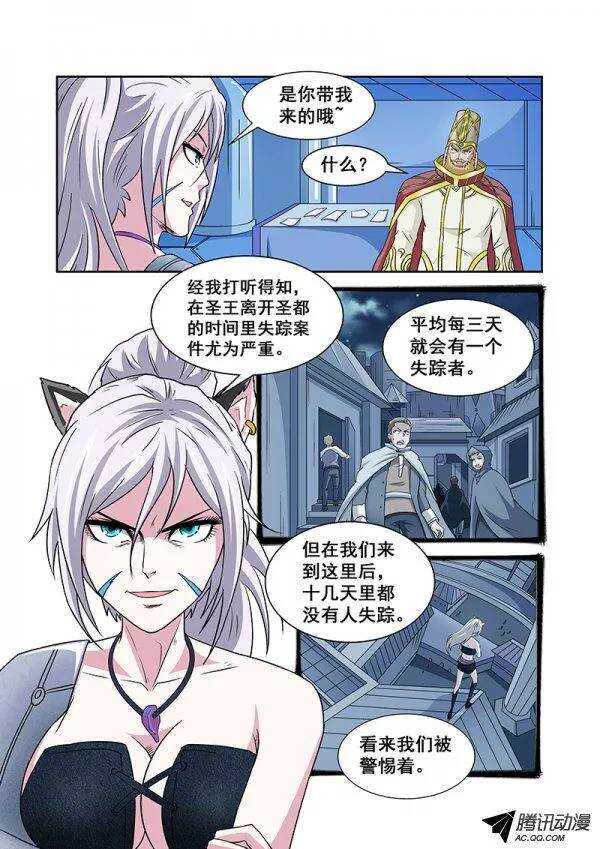 《血月》第六十四章月球篇 第6页