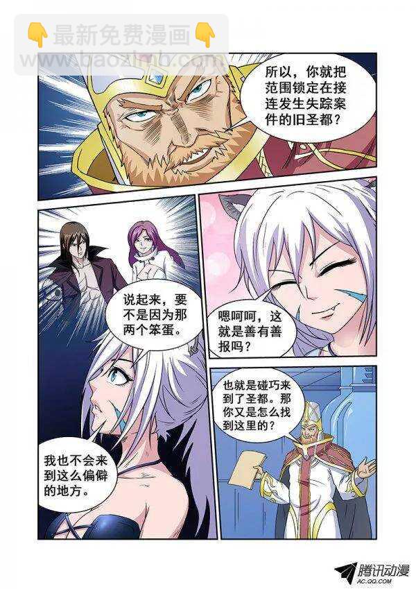 《血月》第六十四章月球篇 第7页