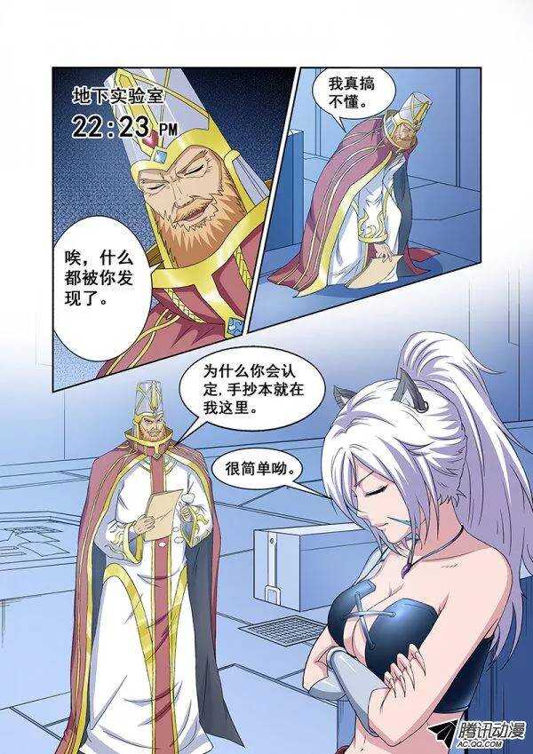 《血月》第六十四章月球篇 第9页