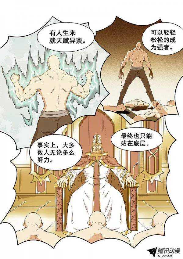 《血月》第六十三章月球篇 第11页