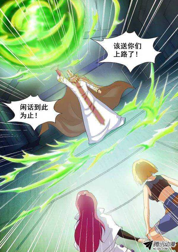 《血月》第六十三章月球篇 第14页