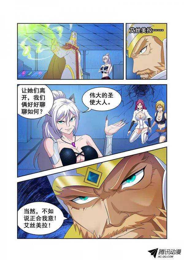 《血月》第六十三章月球篇 第17页