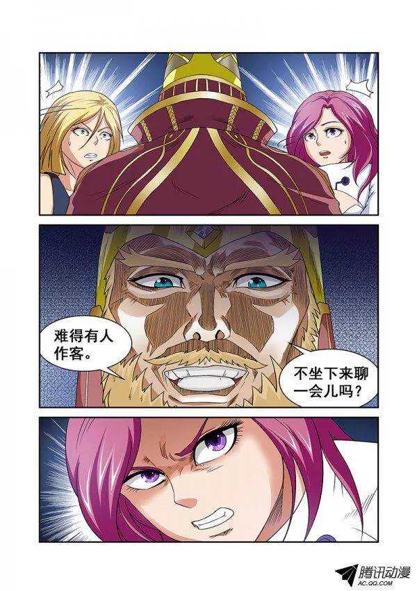 《血月》第六十三章月球篇 第3页