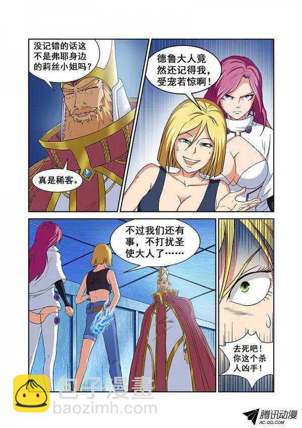 《血月》第六十三章月球篇 第5页