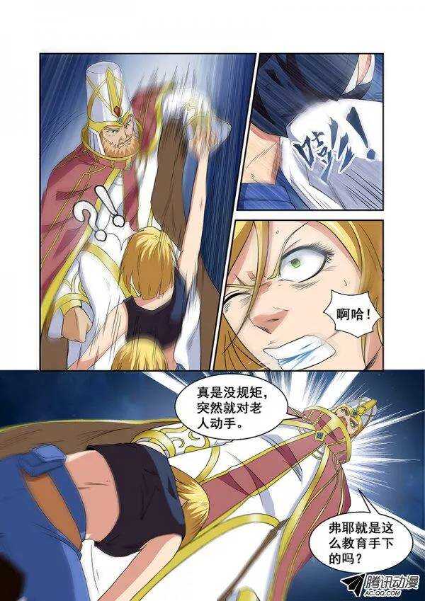 《血月》第六十三章月球篇 第7页