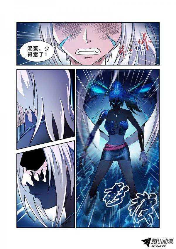 《血月》第六十七章月球篇 第10页