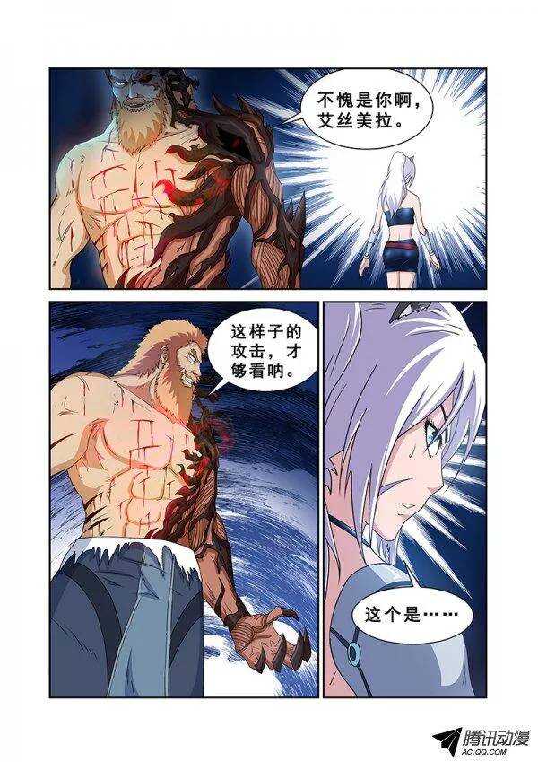 《血月》第六十七章月球篇 第13页