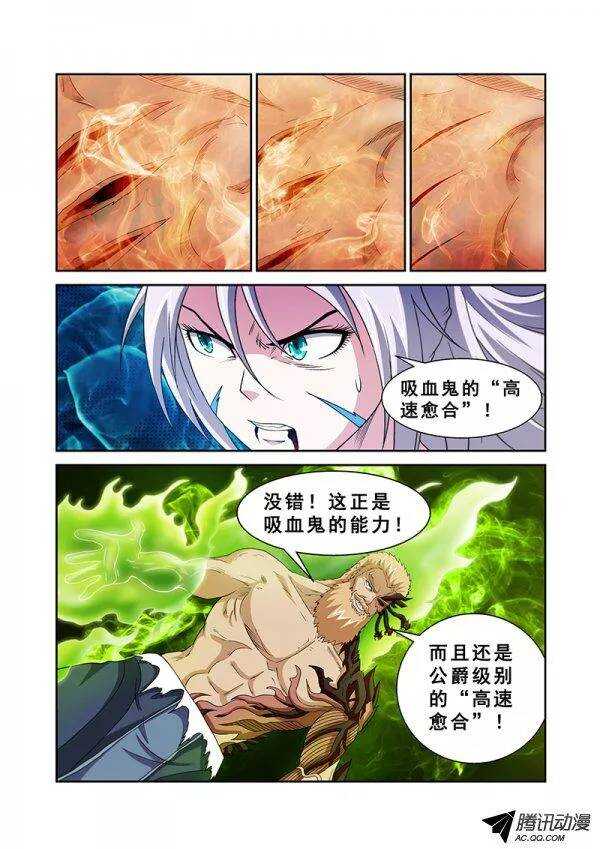 《血月》第六十七章月球篇 第14页