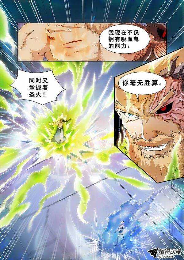 《血月》第六十七章月球篇 第15页