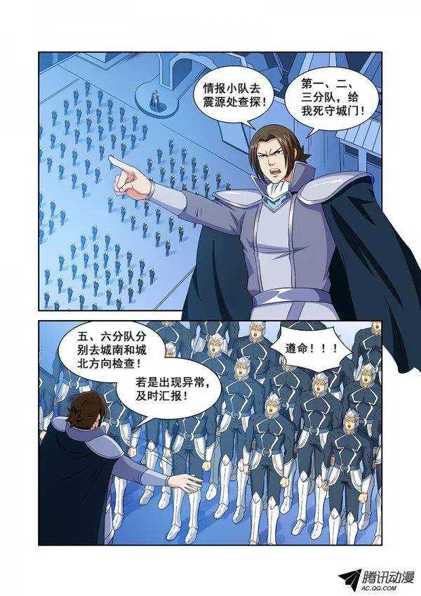 《血月》第六十七章月球篇 第1页