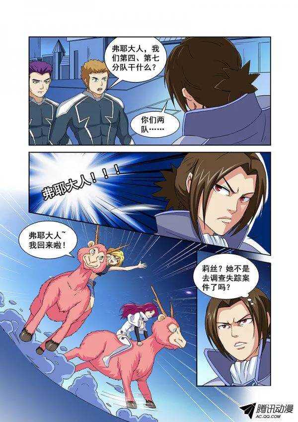 《血月》第六十七章月球篇 第2页