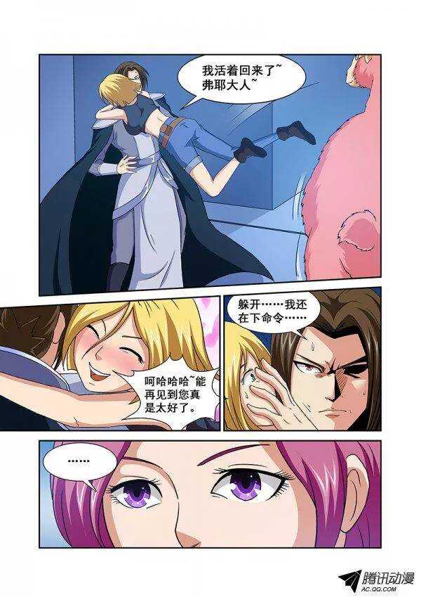 《血月》第六十七章月球篇 第3页