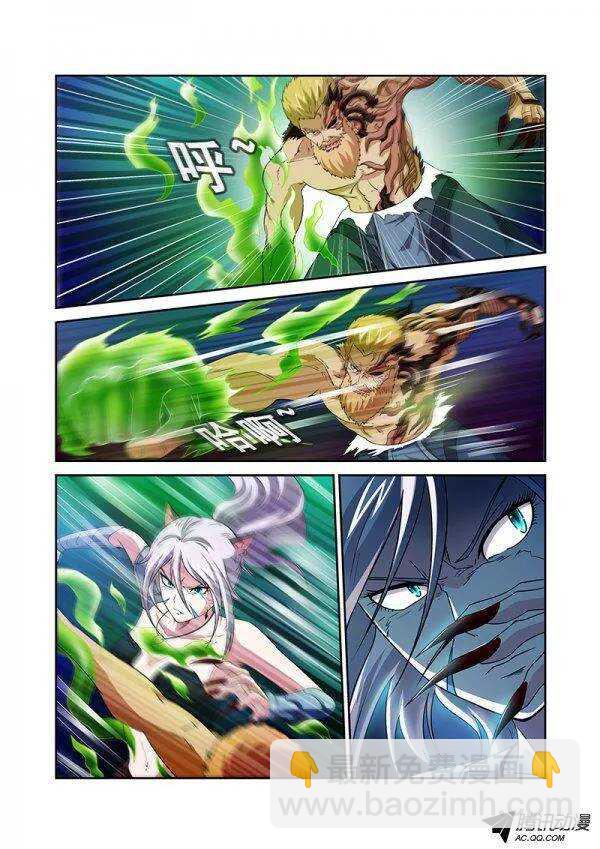 《血月》第六十七章月球篇 第6页