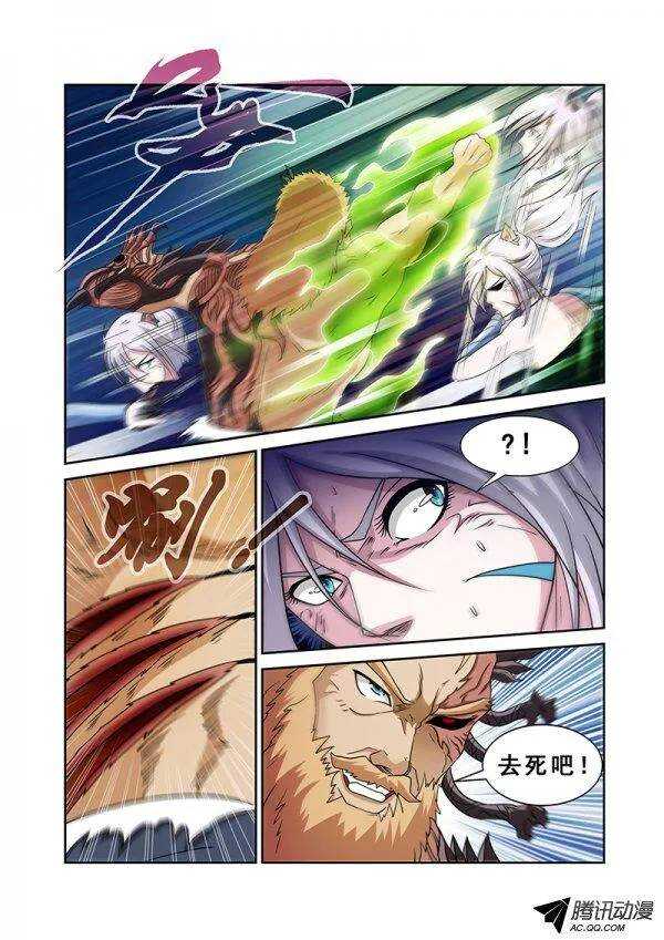 《血月》第六十七章月球篇 第7页