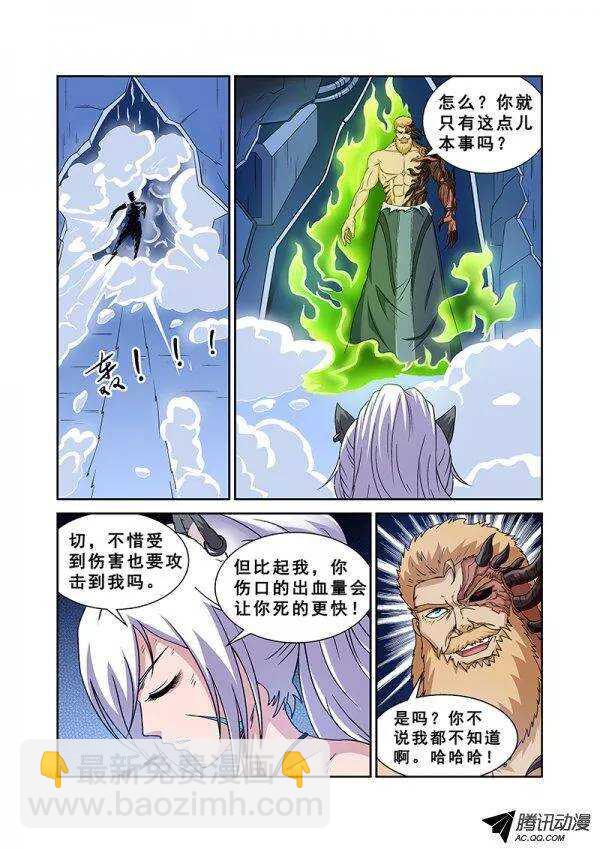 《血月》第六十七章月球篇 第9页