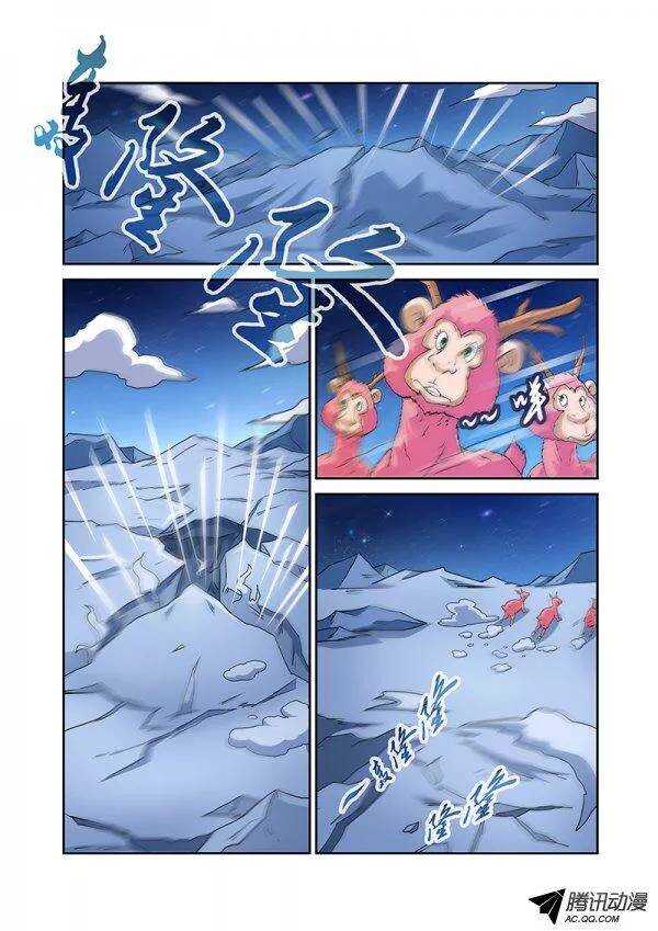 《血月》第六十六章月球篇 第12页