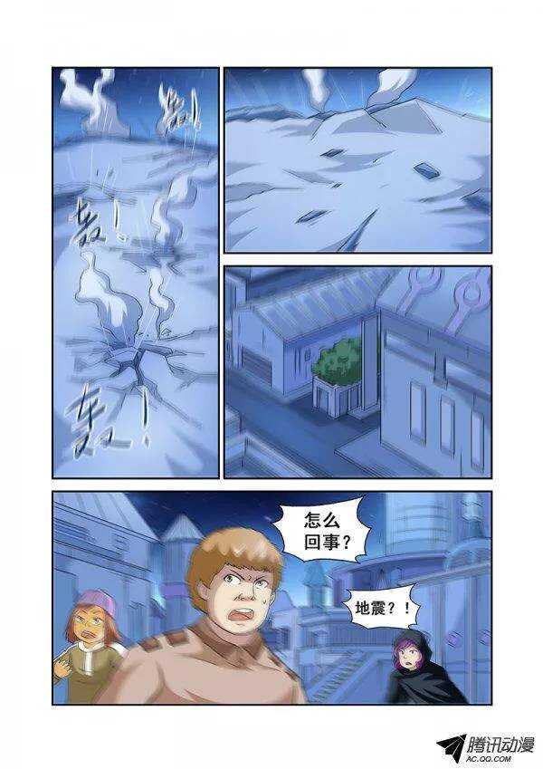《血月》第六十六章月球篇 第13页