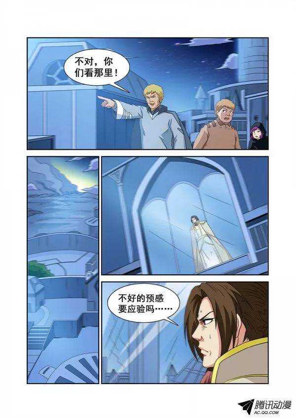 《血月》第六十六章月球篇 第14页