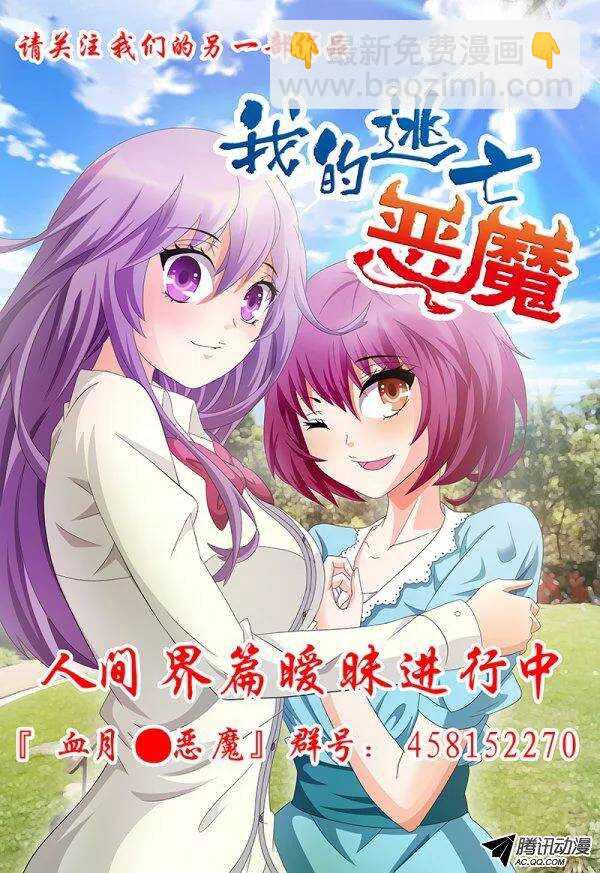 《血月》第六十六章月球篇 第15页