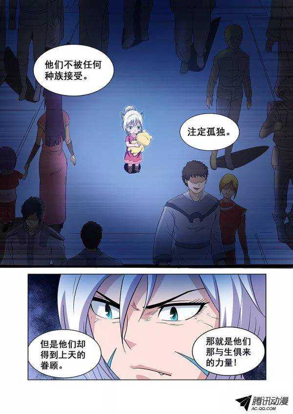 《血月》第六十六章月球篇 第5页