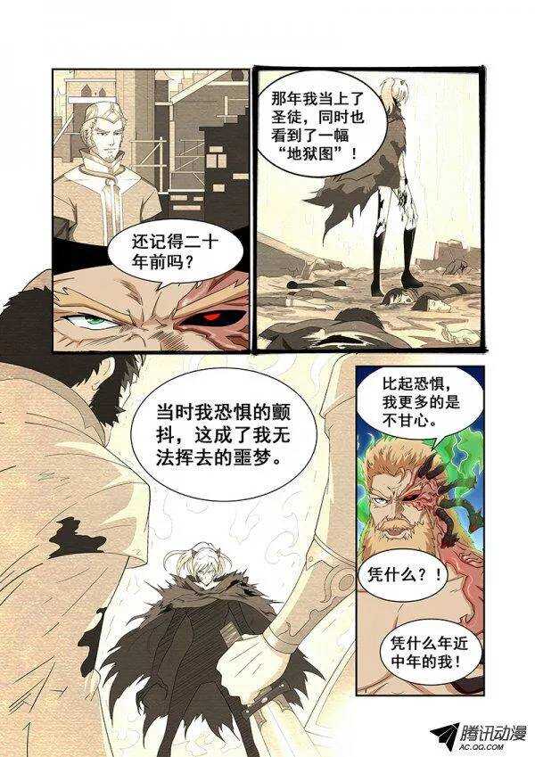 《血月》第六十六章月球篇 第6页