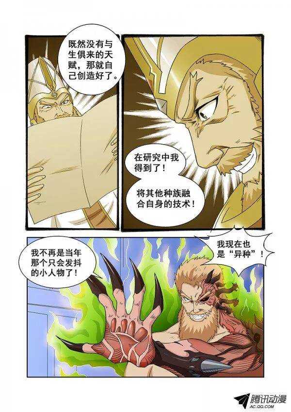 《血月》第六十六章月球篇 第8页