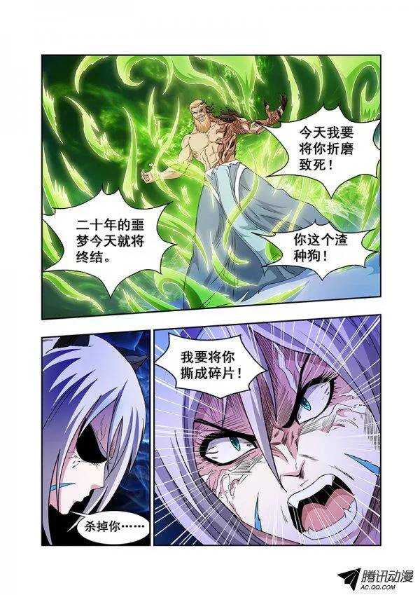 《血月》第六十六章月球篇 第9页