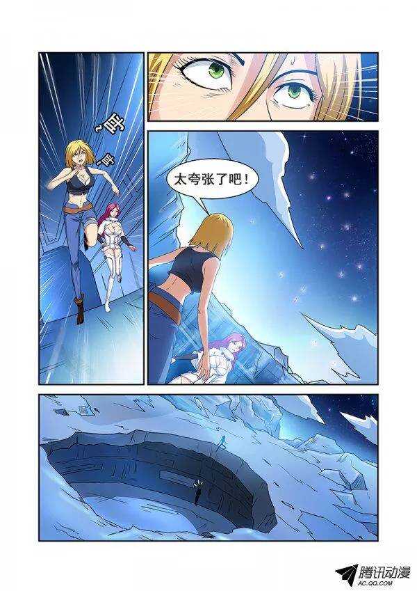 《血月》第六十五章月球篇 第13页