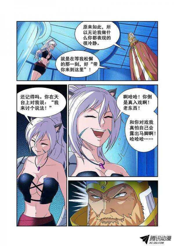 《血月》第六十五章月球篇 第15页