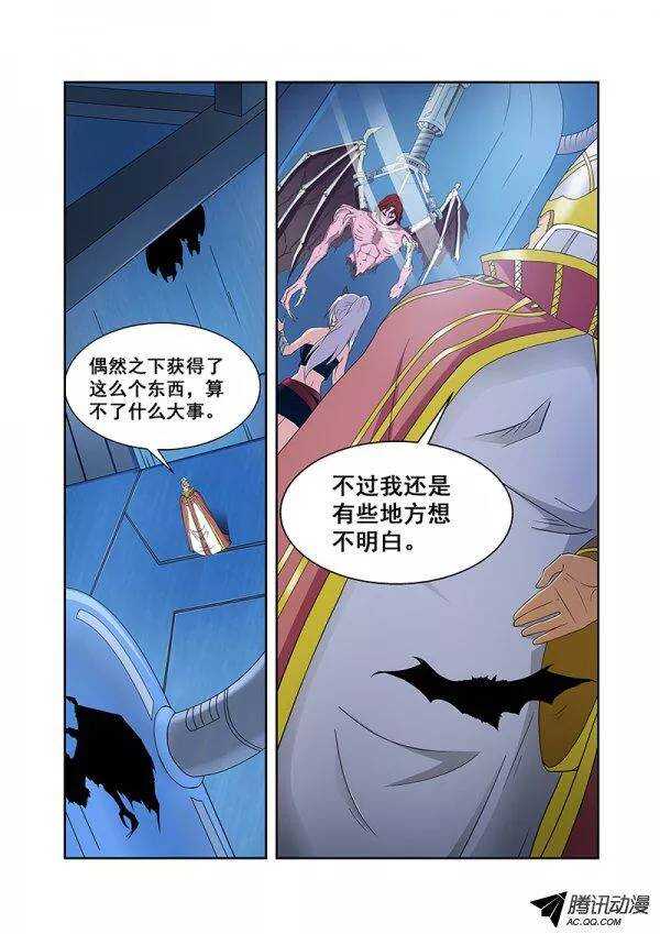 《血月》第六十五章月球篇 第18页