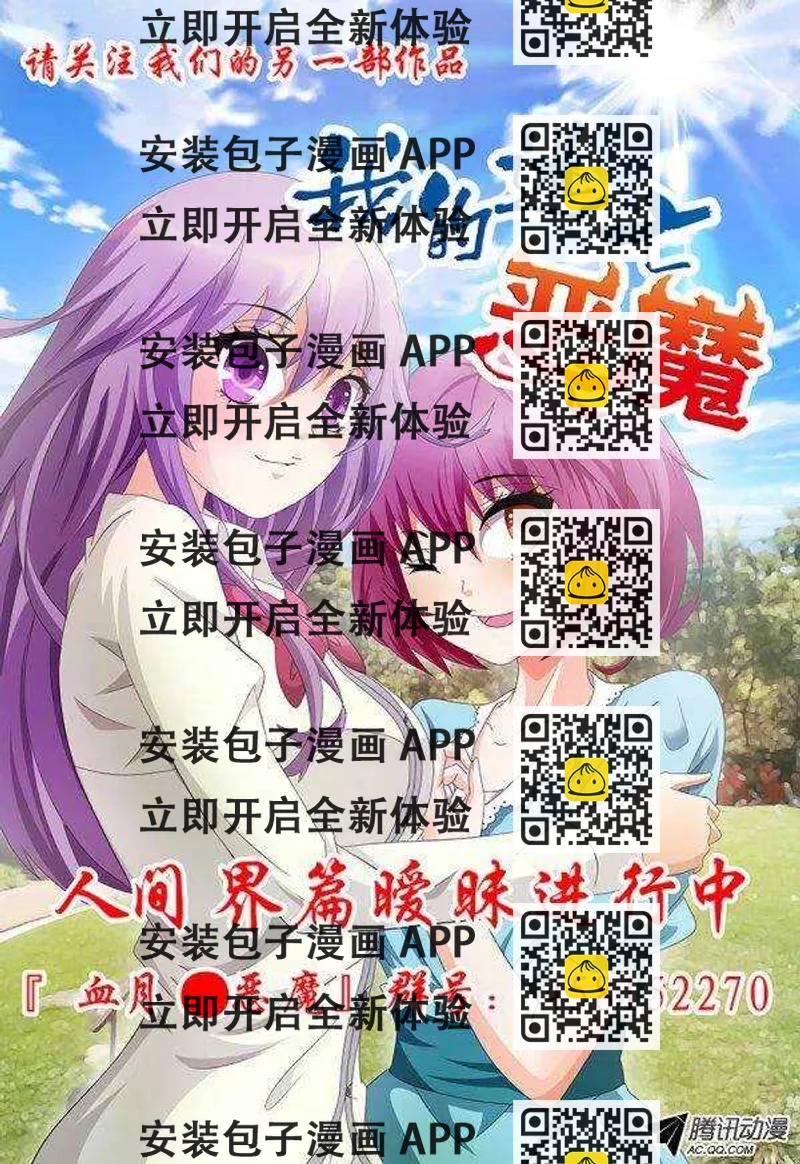 《血月》第六十五章月球篇 第2页