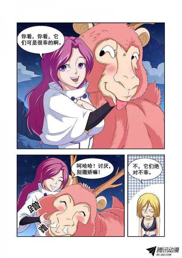 《血月》第六十五章月球篇 第7页