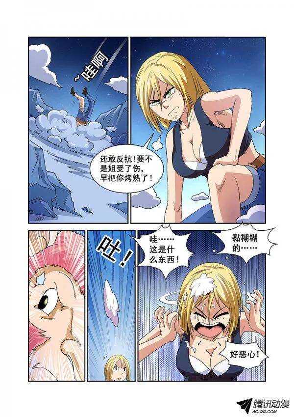 《血月》第六十五章月球篇 第9页