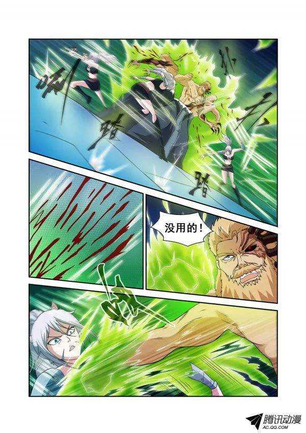 《血月》第六十八章月球篇 第16页