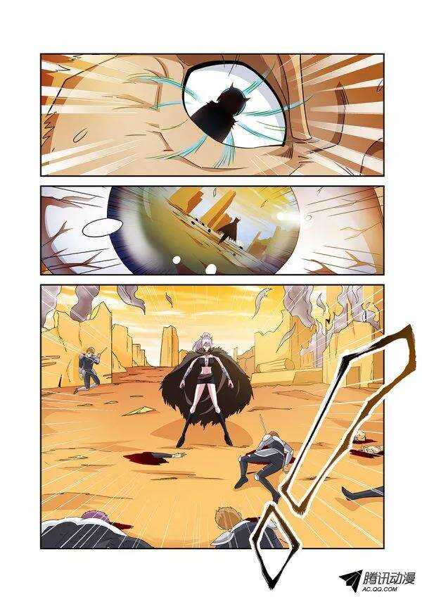 《血月》第六十八章月球篇 第8页