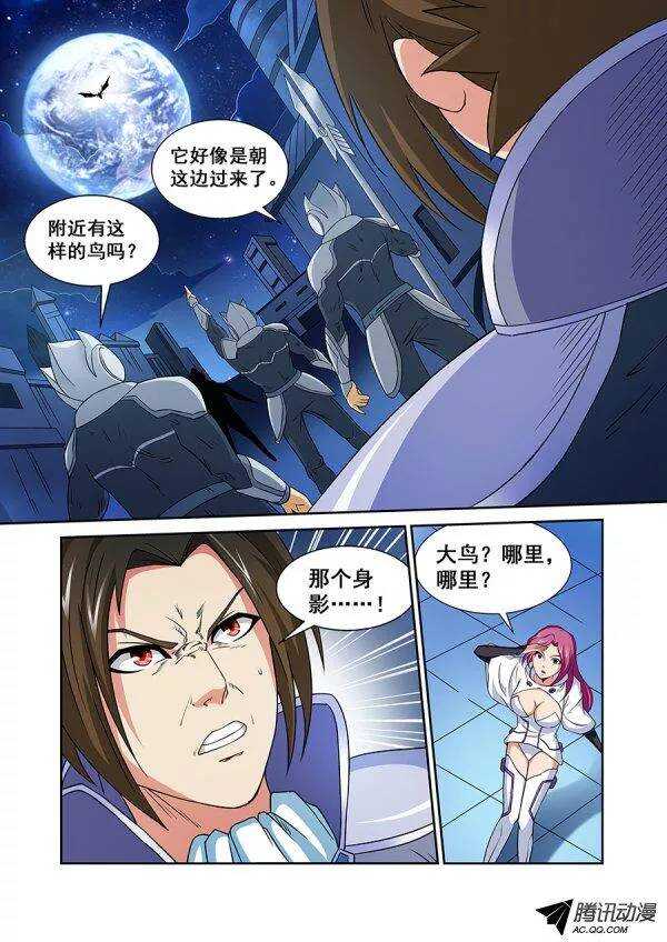 《血月》第六十九章月球篇 第10页