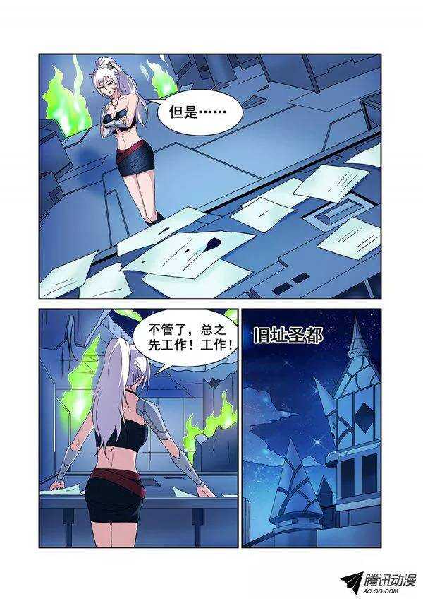《血月》第六十九章月球篇 第12页