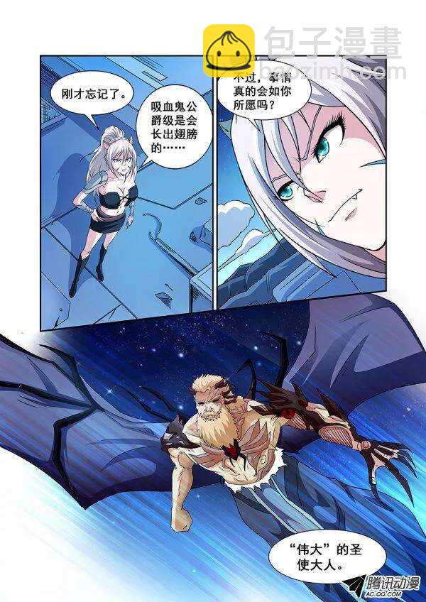 《血月》第六十九章月球篇 第13页