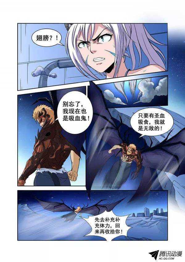 《血月》第六十九章月球篇 第14页