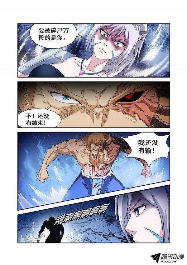 《血月》第六十九章月球篇 第16页