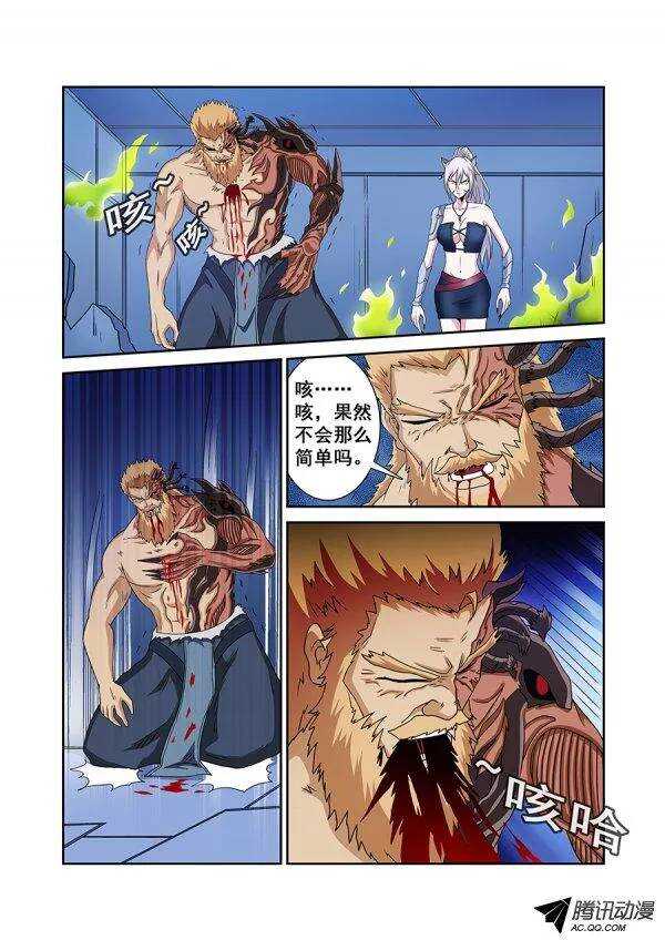 《血月》第六十九章月球篇 第18页