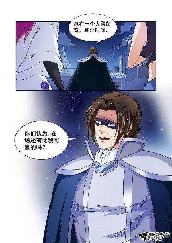 《血月》第六十九章月球篇 第5页