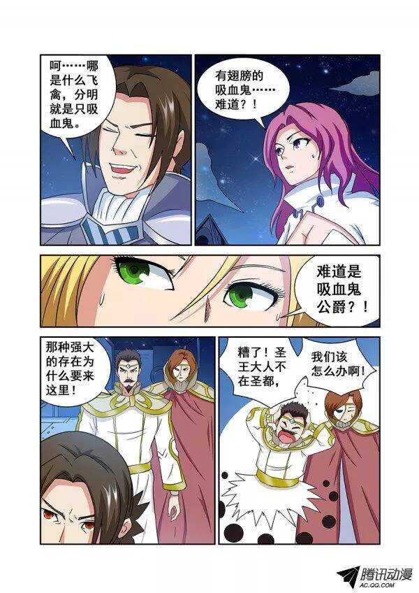 《血月》第六十九章月球篇 第9页