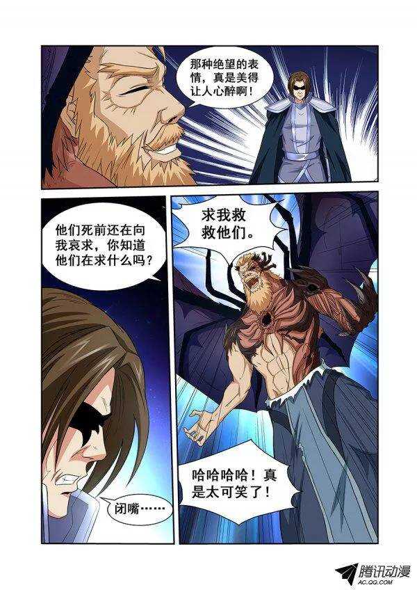 《血月》第七十章月球篇 第11页