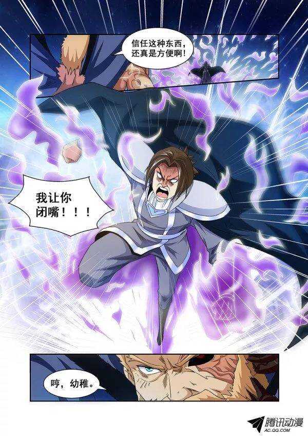 《血月》第七十章月球篇 第12页