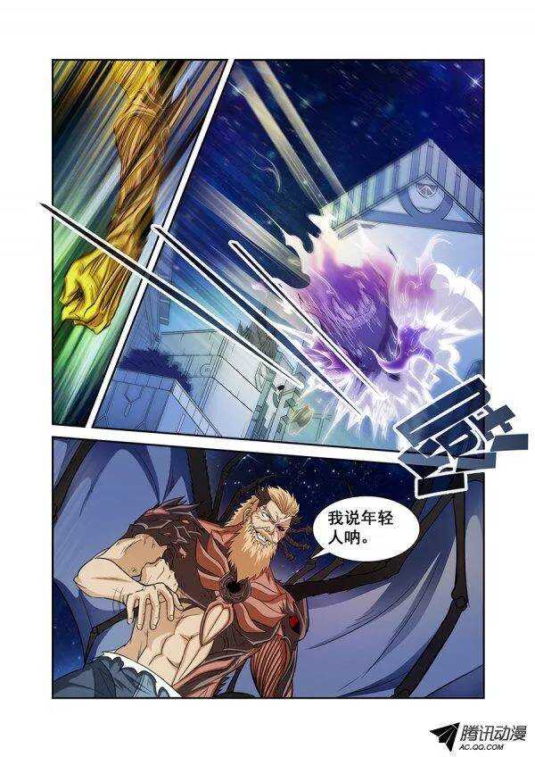 《血月》第七十章月球篇 第14页